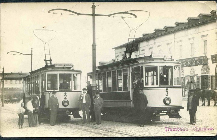 Июль 1906 года, открытие первой линии электрического трамвая в Харькове.