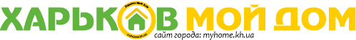 Харків Мій Дім