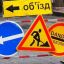 В Харькове на месяц перекрыли переулок Мозаичный из-за аварийных работ