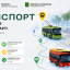 Новый сервис в Open Kharkiv поможет харьковчанам отслеживать транспорт и находить укрытия.