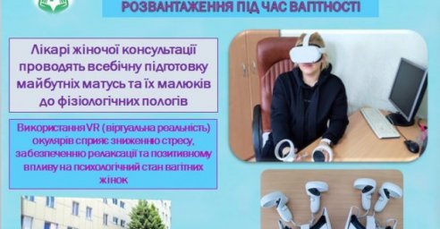 В поликлинике №8 внедрили VR-технологии для психологической помощи беременным