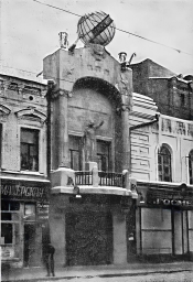 В 1920 году в помещении Екатерининского театра (Свердлова, 18) начал работать первый в Харькове театр для детей.
