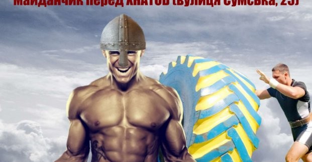 В Харькове определят самых сильных студентов